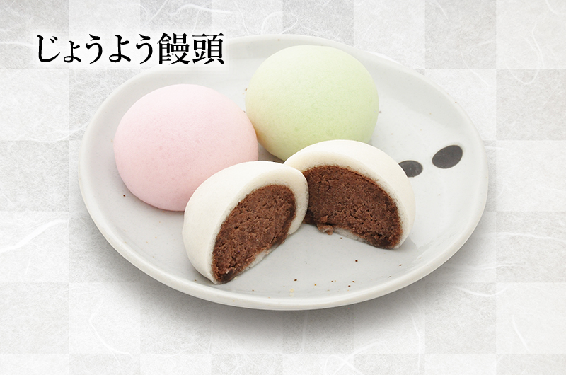 じょうよう饅頭