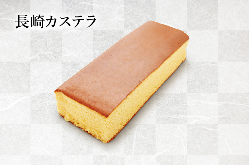 長崎カステラ