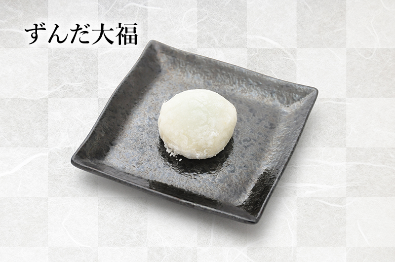 ずんだ大福